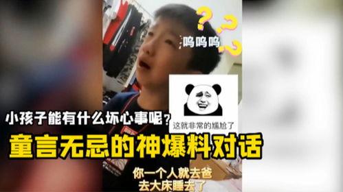 好玩的爆料搞笑视频,笑料横生！揭秘热门搞笑视频幕后趣事  第3张