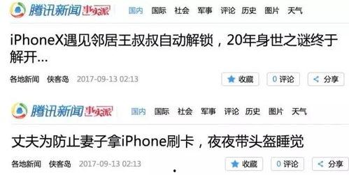 出去新闻爆料,重大新闻事件背后惊人内幕曝光  第2张