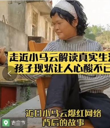 小马云姐姐爆料视频,揭秘背后惊人真相