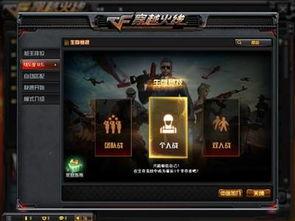 cf体验服最新爆料直播,直播揭秘神秘武器与全新玩法 第3张 cf体验服最新爆料直播,直播揭秘神秘武器与全新玩法 第3张